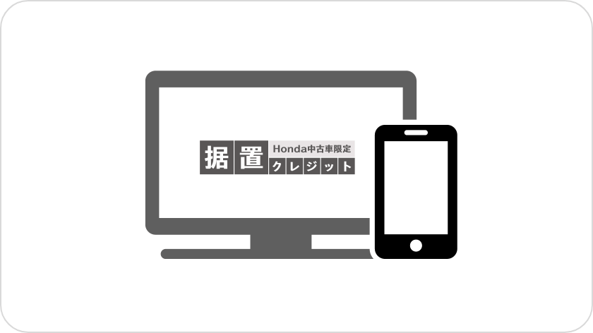 契約中の手続きがネットでカンタン