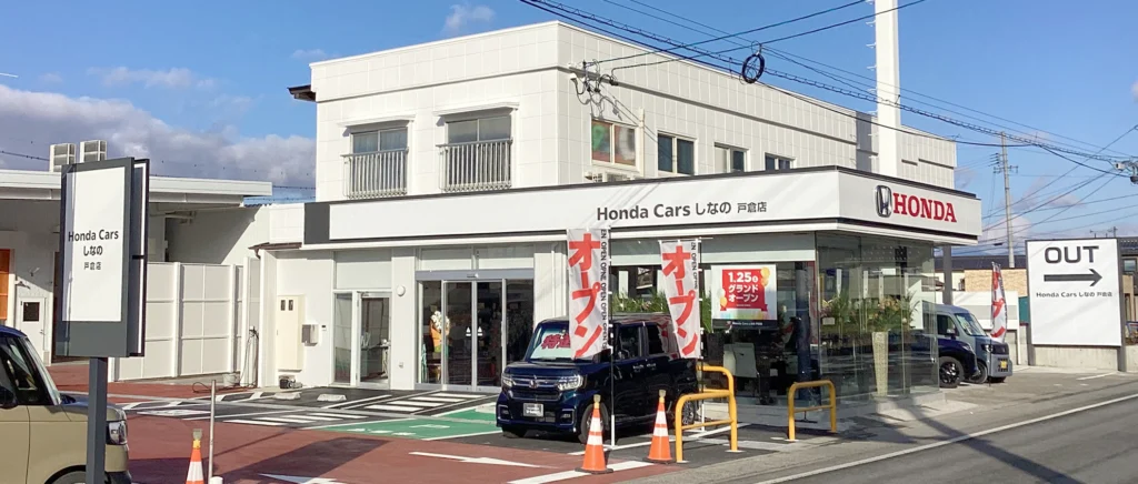 戸倉店 | Honda Carsしなの | 長野県のHonda正規ディーラー