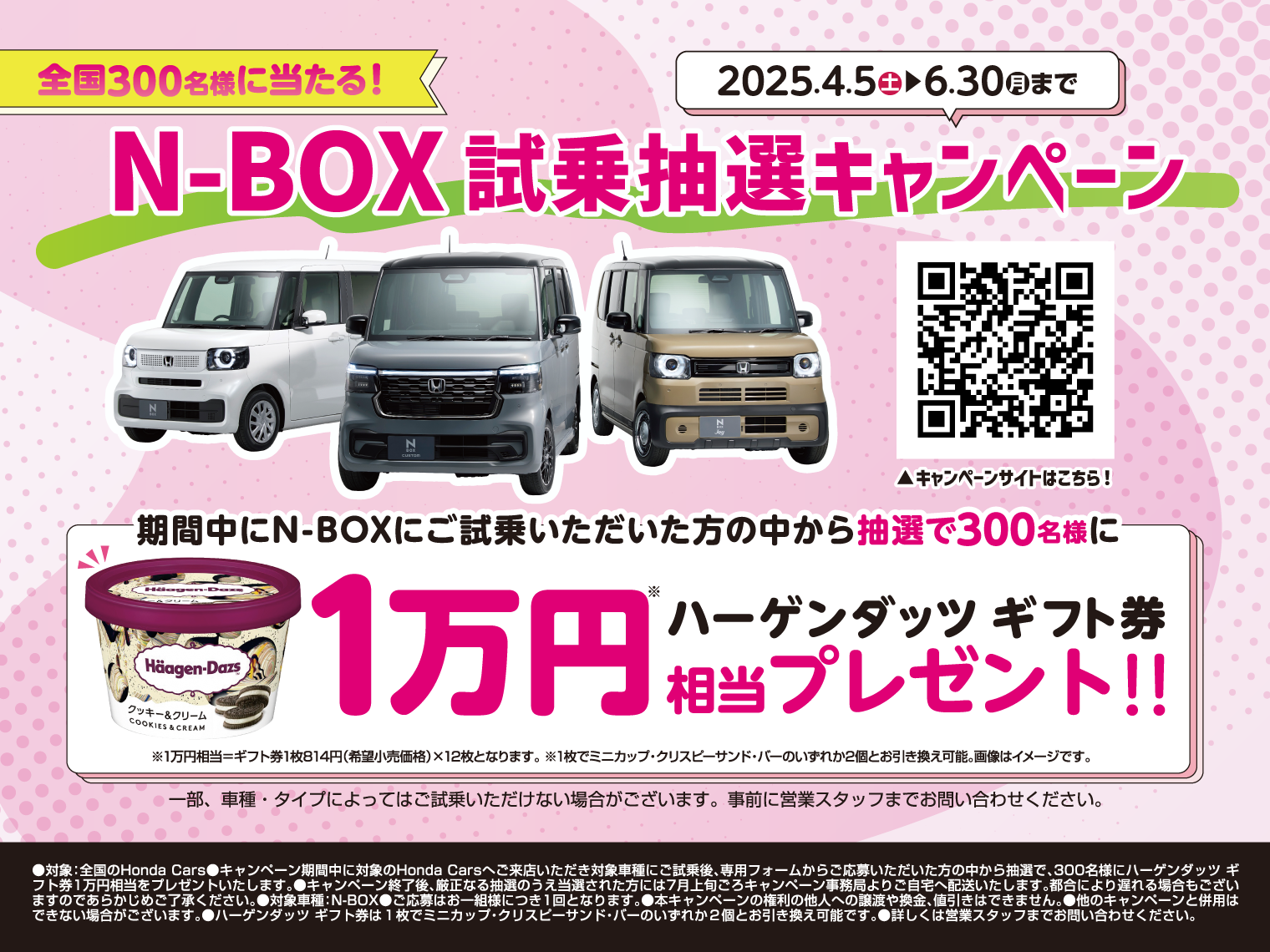 新車 | Honda Carsしなの