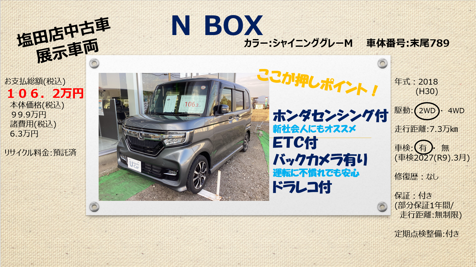 激安販売 りんご777様 Honda N-BOX グレー 【公式通販】